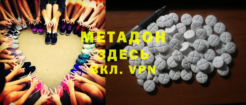 Метадон methadone  Богучар 